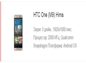 HTC One M9+   :  !