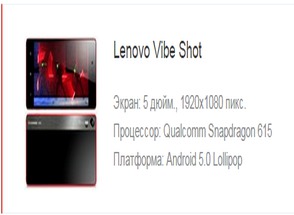 Lenovo Vibe Shot    .