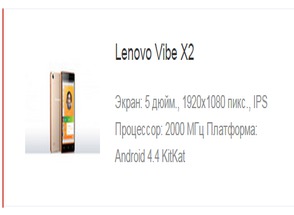        Lenovo (   Vibe X3).