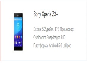  Sony   Xperia Z3+