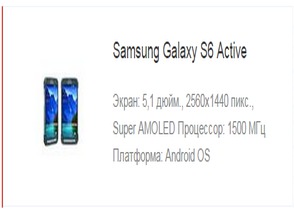 : Galaxy S6 Active     Samsung.