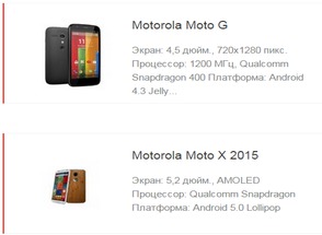 : Motorola Moto G 2015   .