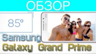  Samsung Galaxy Grand Prime SM-G530H