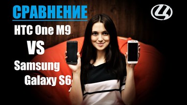  Samsung Galaxy S6 vs HTC One M9