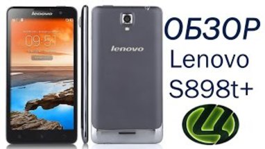  Lenovo S898t+