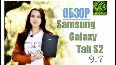  Samsung Galaxy Tab S2 9.7