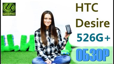  HTC Desire 526G+