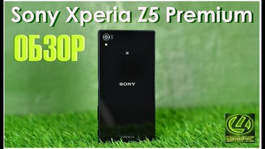  Sony Xperia Z5 Premium