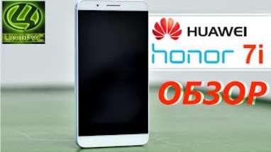  Huawei Honor 7i
