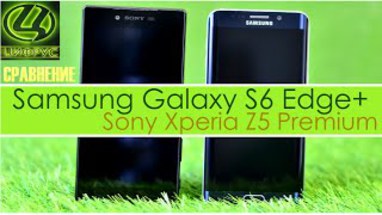  Sony Xperia Z5 Premium (E6853)  Samsung Galaxy S6 Edge+ (SM-G928C).