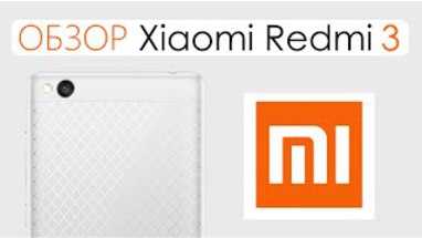 Xiaomi Redmi 3 ( Note!)