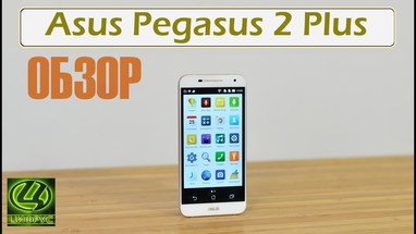 Asus Pegasus 2 Plus