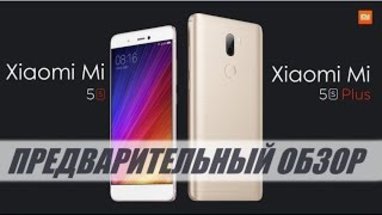 Xiaomi Mi5s  Mi5s Plus -  