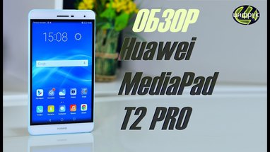  Huawei MediaPad T2 7.0 PRO
