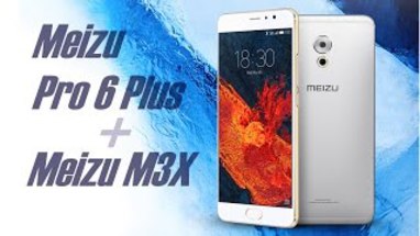 Meizu Pro 6 Plus  Meizu M3X - , ,  , 