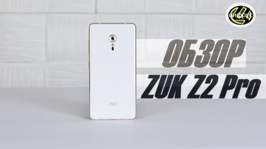  ZUK Z2 Pro
