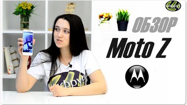 Motorola Moto Z