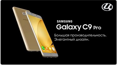 Samsung Galaxy C9 Pro - 