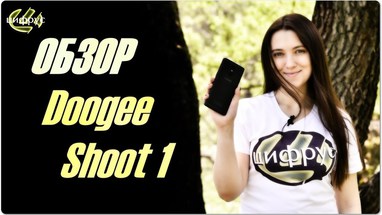  Doogee Shoot 1