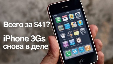iPhone 3GS   !