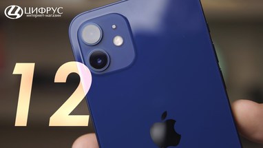 iPhone 12    