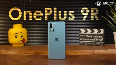OnePlus 9R      