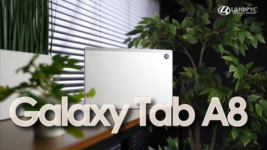 Samsung Galaxy Tab A8     !