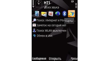   Symbian 9.3 S60 3rd Edition Feature Pack 2