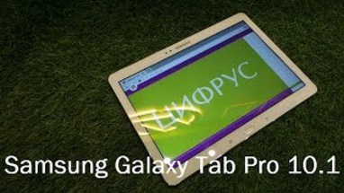  Samsung Galaxy Tab Pro 10.1