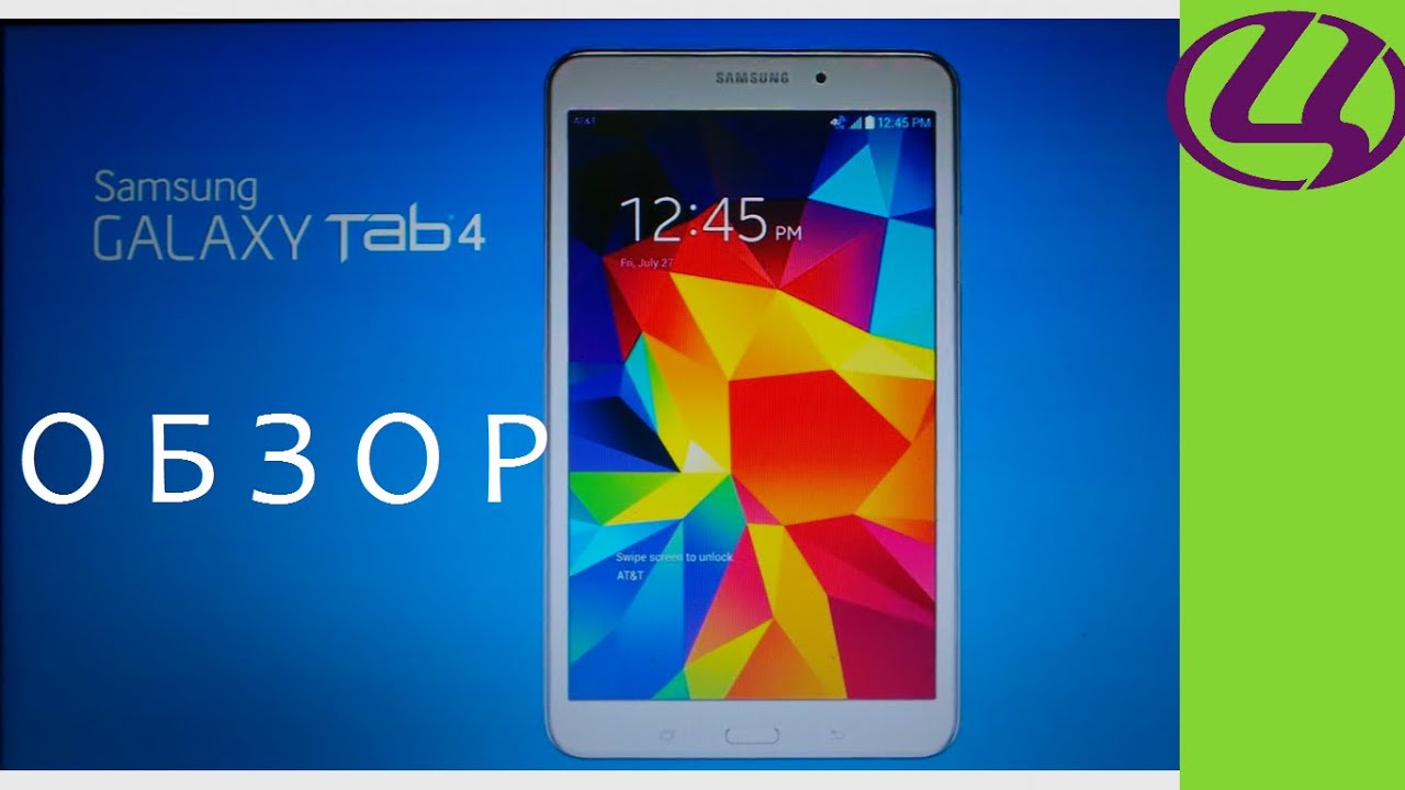 Видео обзор Samsung Galaxy Tab 4 8.0 Видео обзор Samsung Galaxy Tab 4 8.0