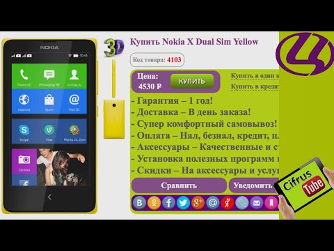Видео обзор Nokia X Видео обзор Nokia X
