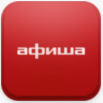 Афиша
