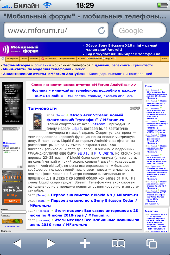 Фон для рекламного баннера мобильных аксессуаров. Рация 90х. Версии форума forum2x2. Форумы мобильных телефонов. Форумы мобильных телефонов.