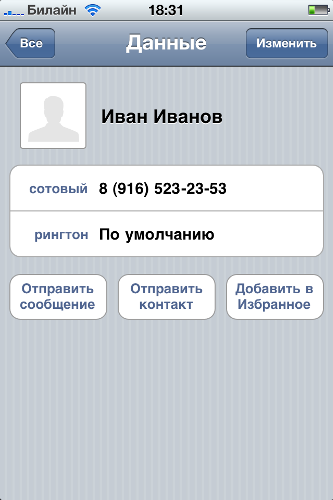 Как найти смс в айфоне