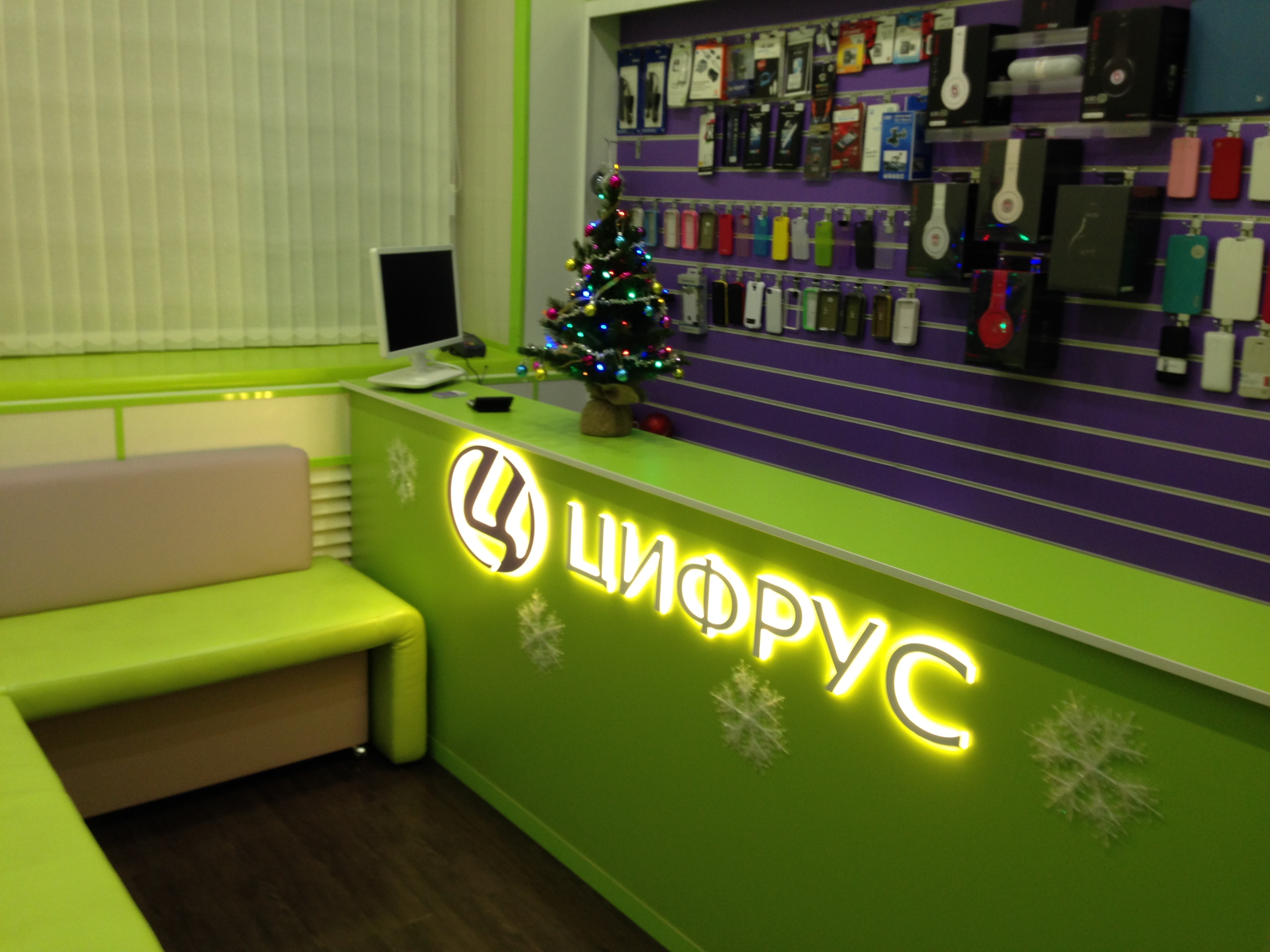 Цифрус. Цифрус 2-я филёвская. Цифрус 15. Магазин цифрус. Цифрус 15.