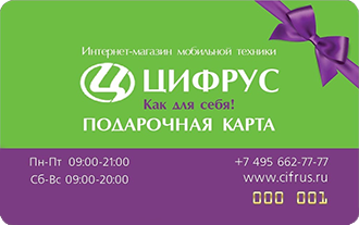Цифрус Интернет Магазин Москва Купить Смартфон