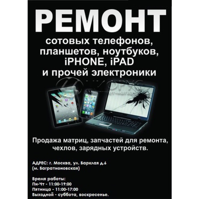 реклама приложений примеры. бесплатные мобильные объявления. ремонт телефонов реклама. баннерная реклама в мобильных приложениях. баннерная реклама в мобильных приложениях.