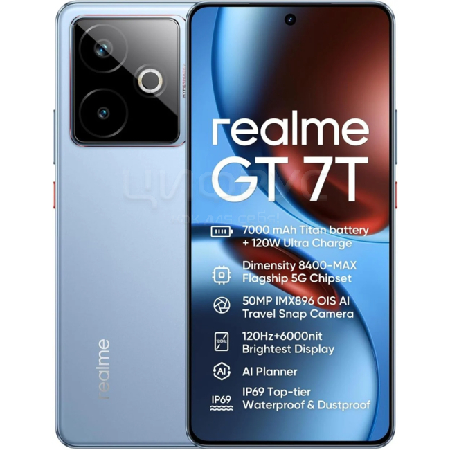 中国版realme GT7 12GB/256GB Blue