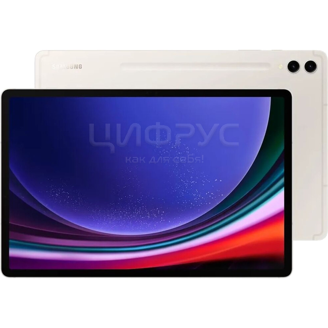 Купить Samsung Galaxy Tab S9 Plus 12.4 X810 (2023) 12/256Gb WiFi Beige