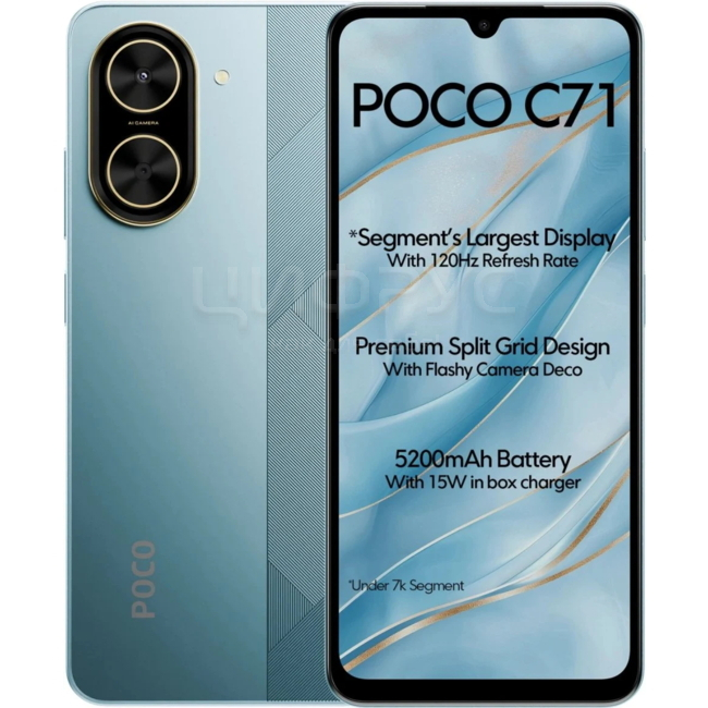 Купить Xiaomi Poco C71 3/64Gb 4G Blue (Синий) (РСТ) в Москве