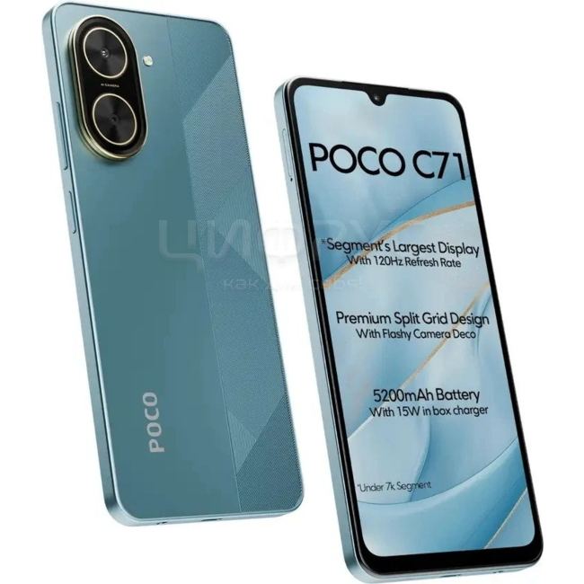 Купить Xiaomi Poco C71 3/64Gb 4G Blue (Синий) (РСТ) в Москве