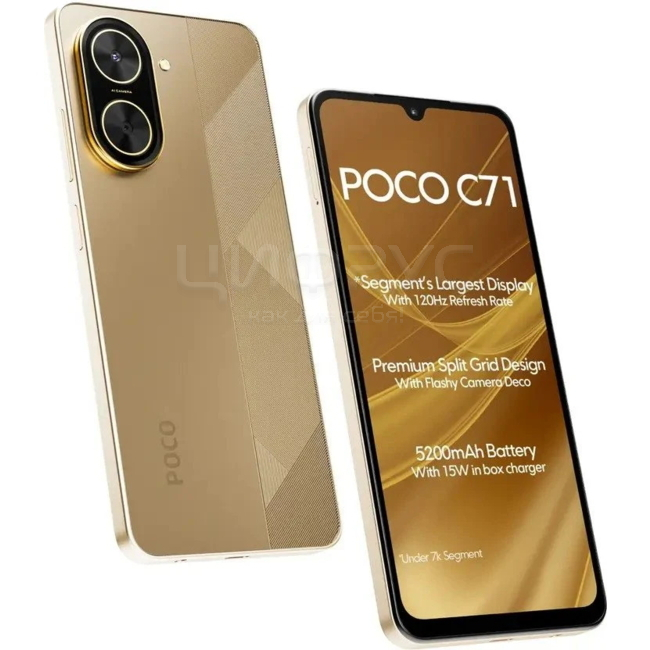 Технические характеристики: Xiaomi Poco C71 3/64Gb 4G Gold (РСТ)