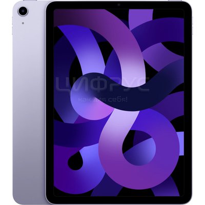 Apple iPad Air (2022) 256Gb Wi-Fi Purple (LL) - Цифрус