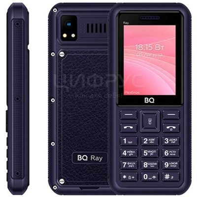 BQ 2454 Ray Blue () - 