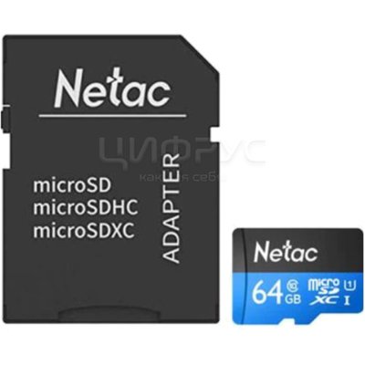 Карта памяти MicroSD 64gb Netac SDXC Class 10 UHS-I ( NT02P500PRO-64G-R ) + SD adapter - Цифрус