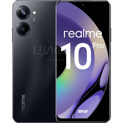 Realme 10 Pro 5G 256Gb+8Gb Dual Black (РСТ) - Цифрус