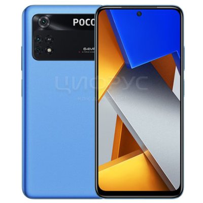 Xiaomi Poco M4 Pro 4G 8/256Gb Blue (РСТ) - Цифрус