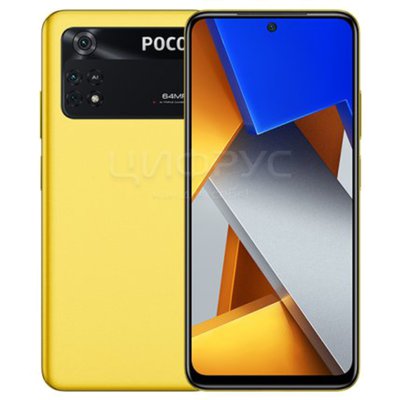 Xiaomi Poco M4 Pro 4G 6/128Gb Yellow (РСТ) - Цифрус