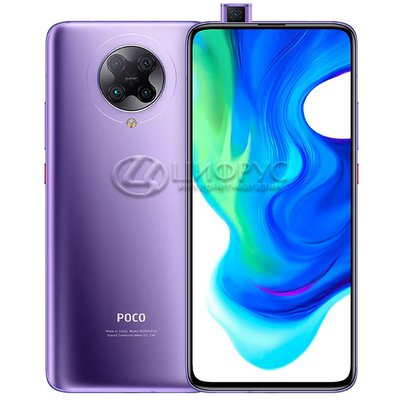 Xiaomi Poco F2 Pro 6/128Gb 5G Purple (Global) - 
