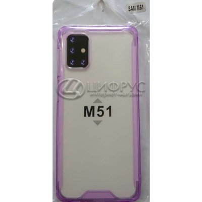 Задняя накладка для Samsung Galaxy M51 прозрачная с сиреневым - Цифрус